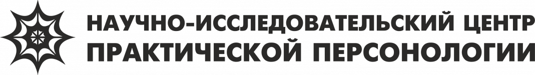 Логотип Научно-исследовательский центр Практической Персонологии